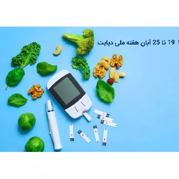 بهبود شیوه زندگی بروز دیابت را حداقل ۱۱ سال به تاخیر می‌اندازد