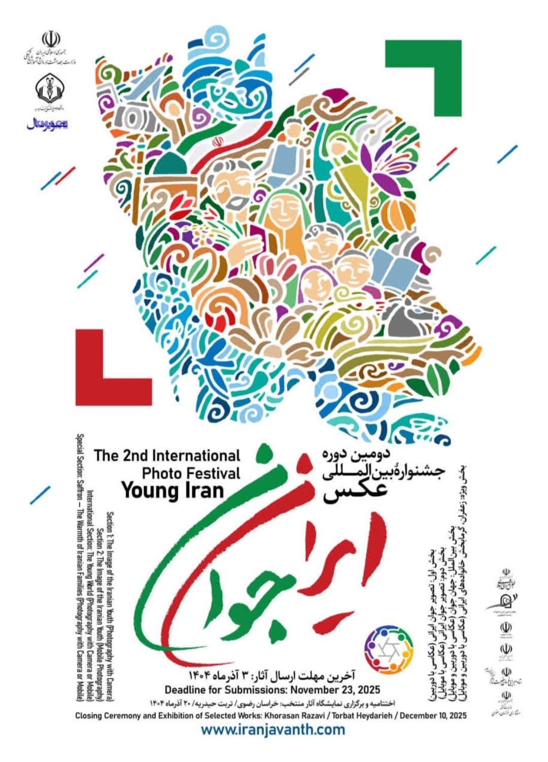 جوانی جمعیت  پوستر